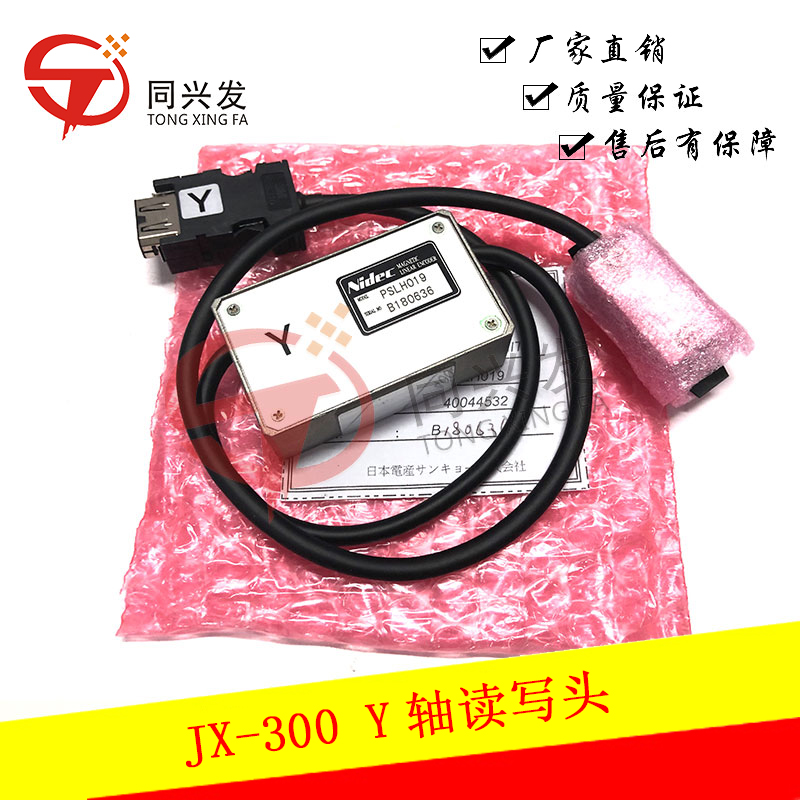 JX-300 Y軸讀寫頭40044532(1).JPG