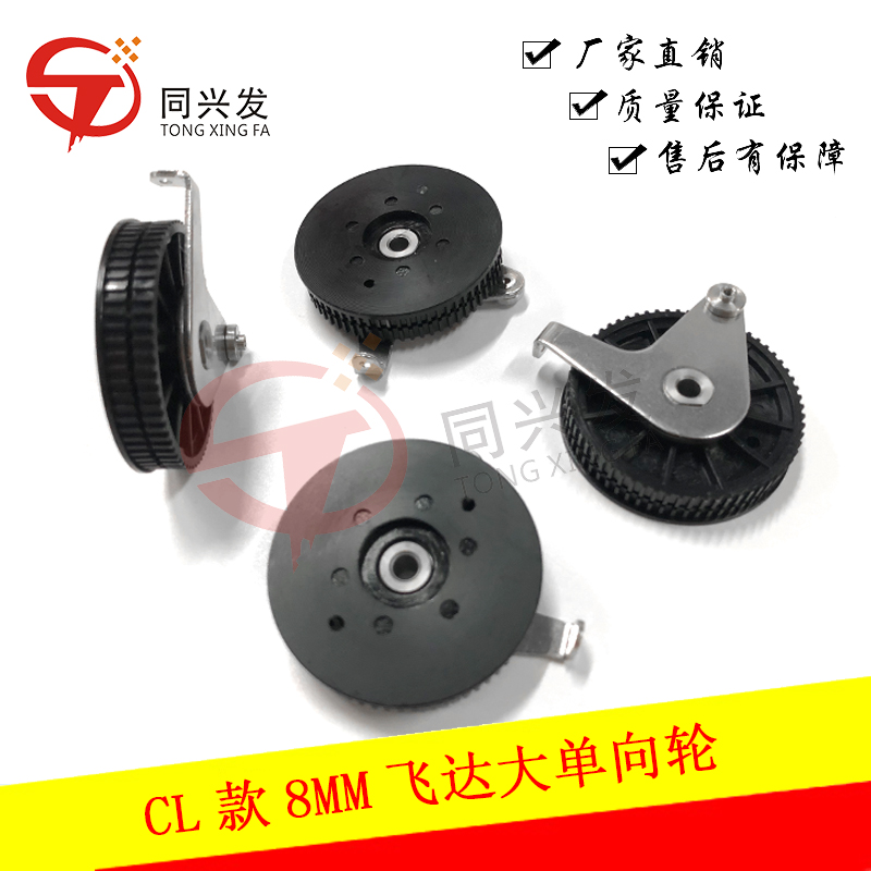 CL款飛達(dá)大單向輪8MMKW1-M1191-00X (1).jpg
