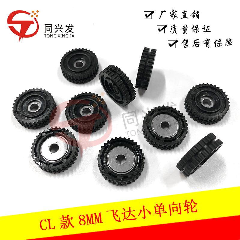 CL款飛達(dá)小單向輪8MMKW1-M119L-00X (2).jpg