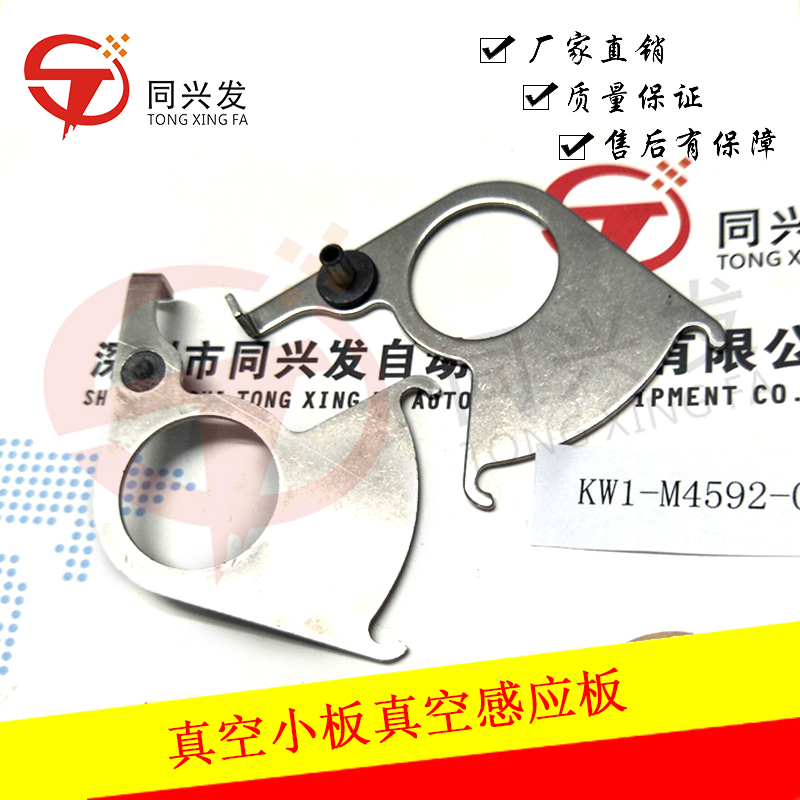 KM1-M4592-11X KM1-M4592-12X YMH 真空小板真空感應(yīng)板  1.jpg
