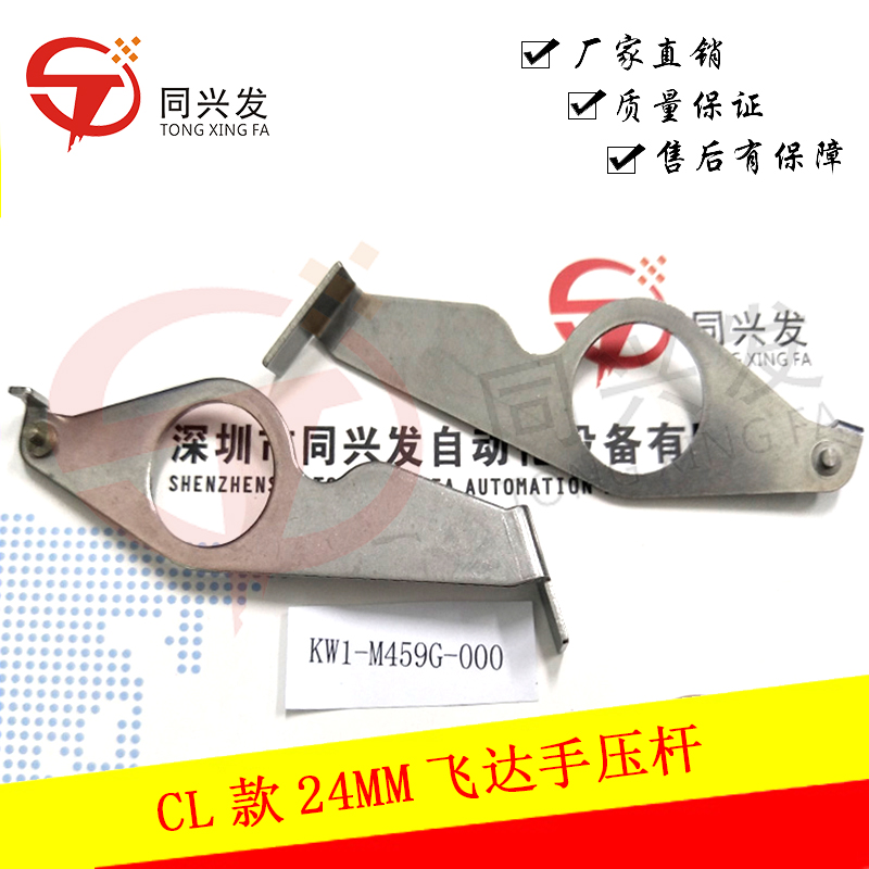 KW1-M459G-000 YMH CL款24MM飛達手壓桿 2.jpg
