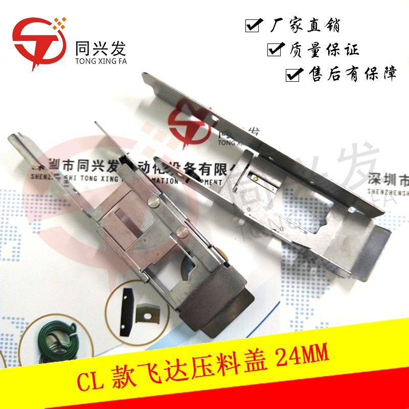 KW1-M4540-000 YMH CL款飛達(dá)壓料蓋24MM 1.jpg