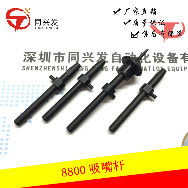 卡中歐吸嘴桿.jpg