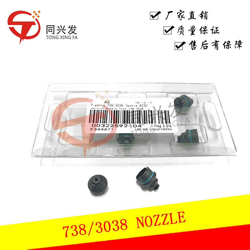 738 3038 NOZZLE 00322592-04.JPG