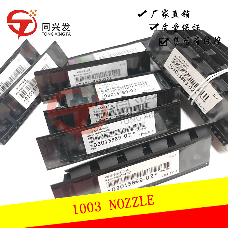 1003 NOZZLE 03015869-02.JPG