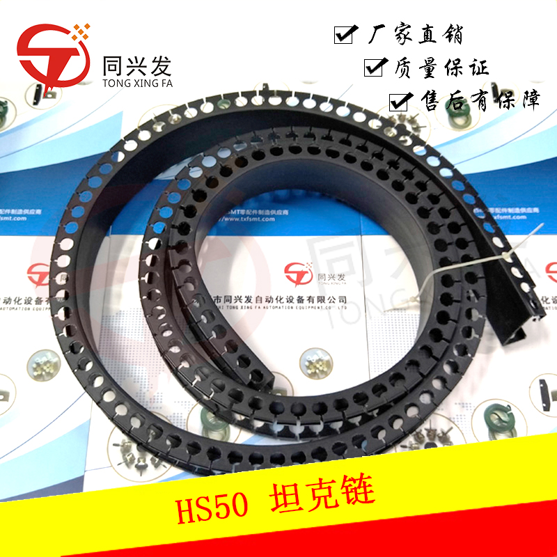 HS50 坦克鏈 (2).jpg