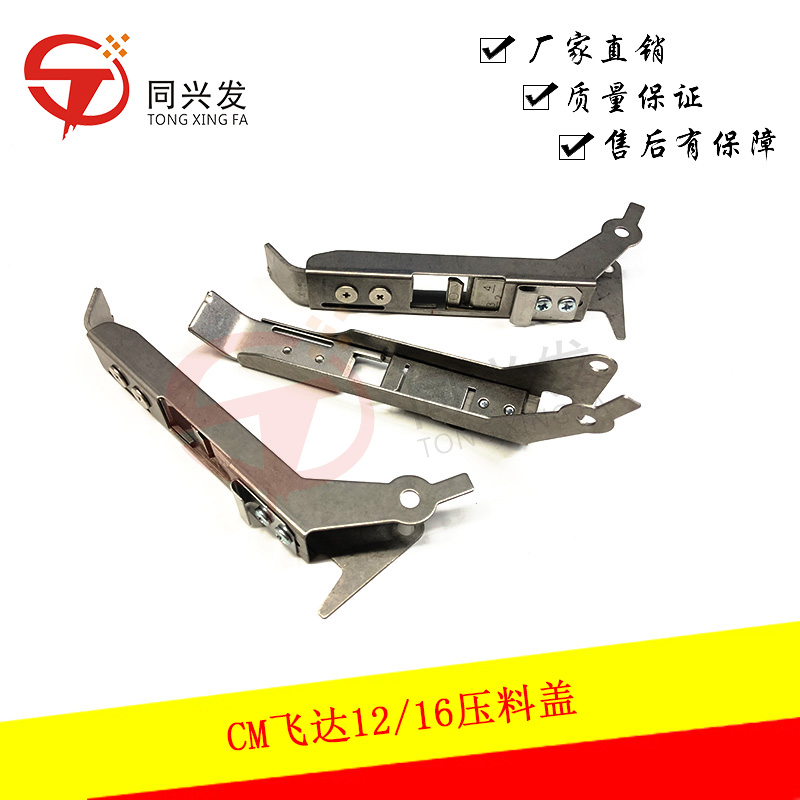 CM飛達12 16壓料蓋N610090958AA KXFW1KWEB00.jpg