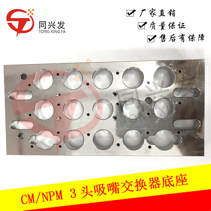 CM402 3頭吸嘴交換器底座N210002106AA (2).jpg
