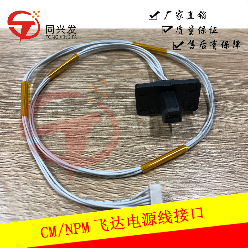 CM402 602 NPM飛達(dá)電源線接口N510022120AA (1).jpg