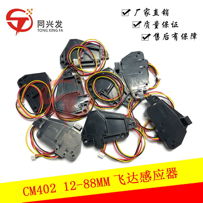 CM402 12-88MM飛達(dá)感應(yīng)器KXFW1KXHA00 KXF0DU9AA00(1).jpg