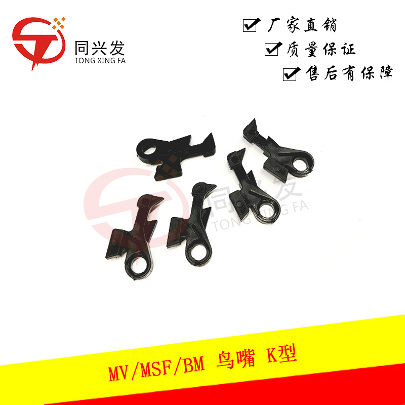 MVMSFBM 鳥(niǎo)嘴 K型.jpg