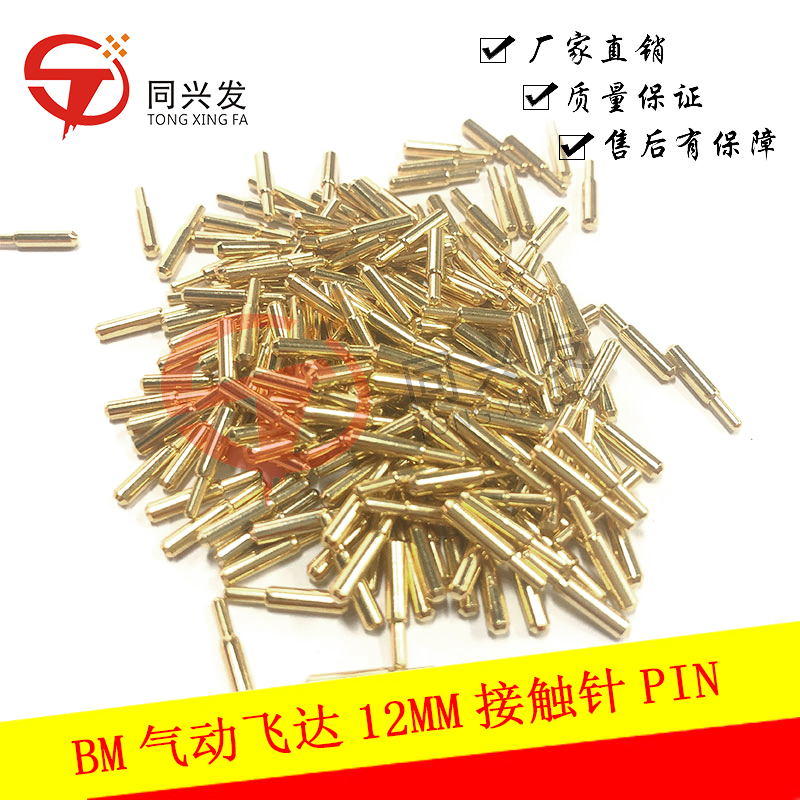 BM氣動飛達12MM接觸針（PIN）.JPG