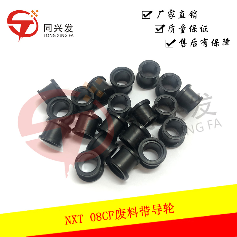 NXT 08CF廢料帶導(dǎo)輪PH01681.jpg