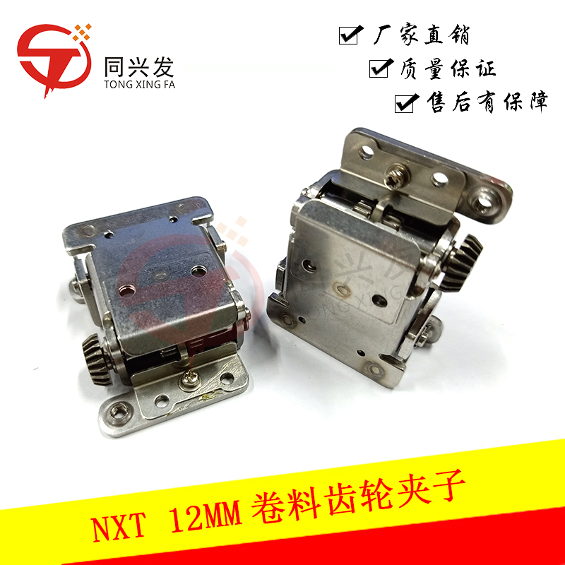 NXT 12MM卷料齒輪夾子2ADLFB001702.jpg