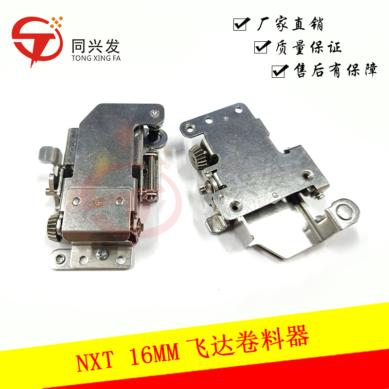 NXT16MM飛達卷料器2ADLFB006104.jpg