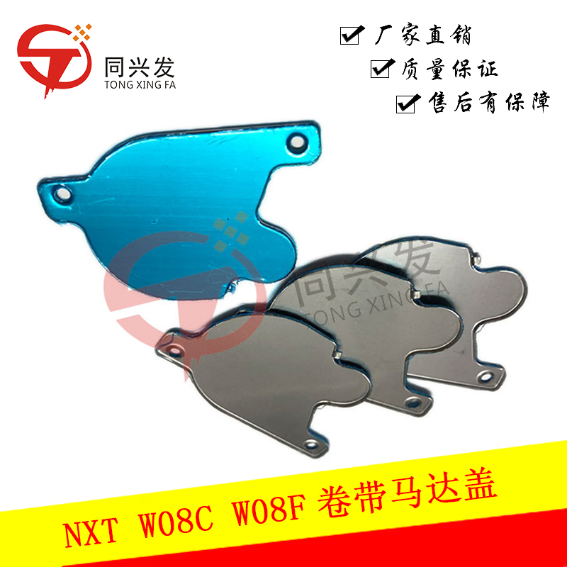 NXT W08C W08F卷帶馬達(dá)蓋PP02683.jpg