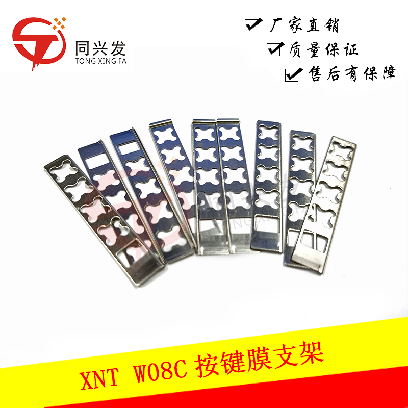 NXT W08C按鍵膜支架PB03TS3.jpg