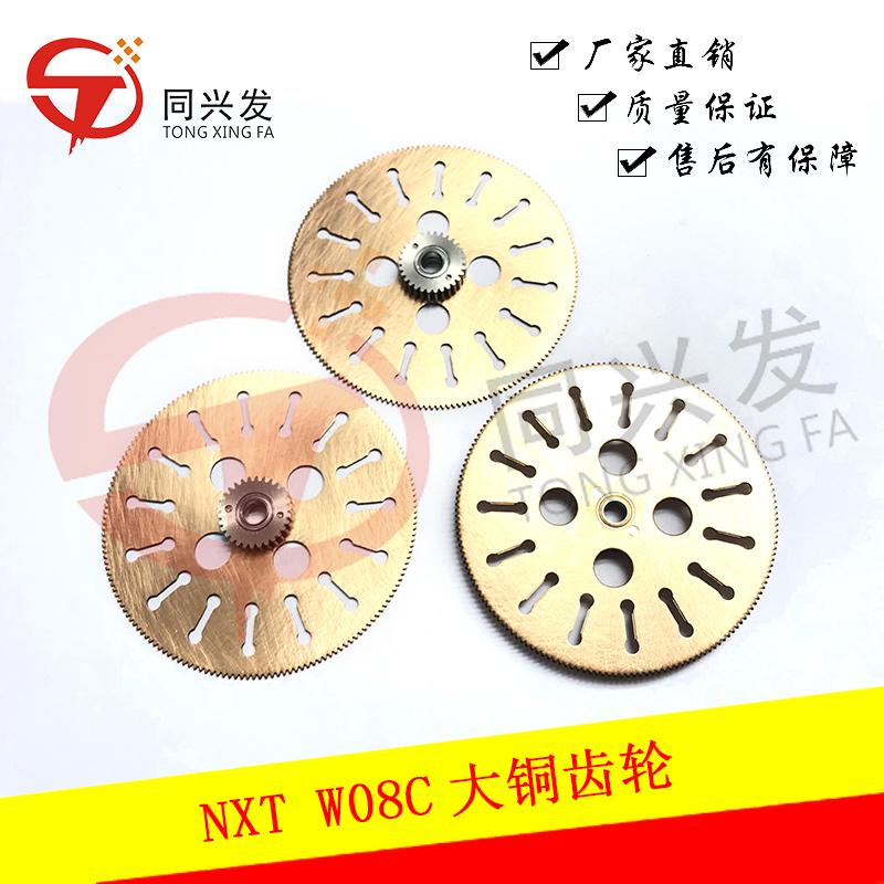 NXT W08C大銅齒輪AA5SD08&2ADLFA-006000 (2).jpg