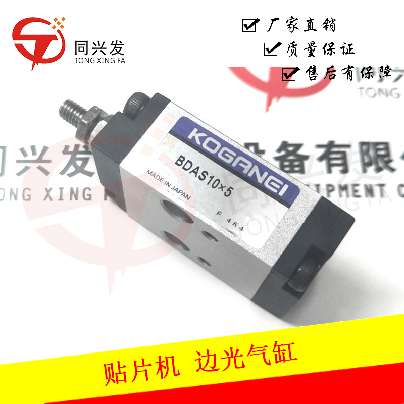 SM471 邊光氣缸BDAS10-5 (1).jpg
