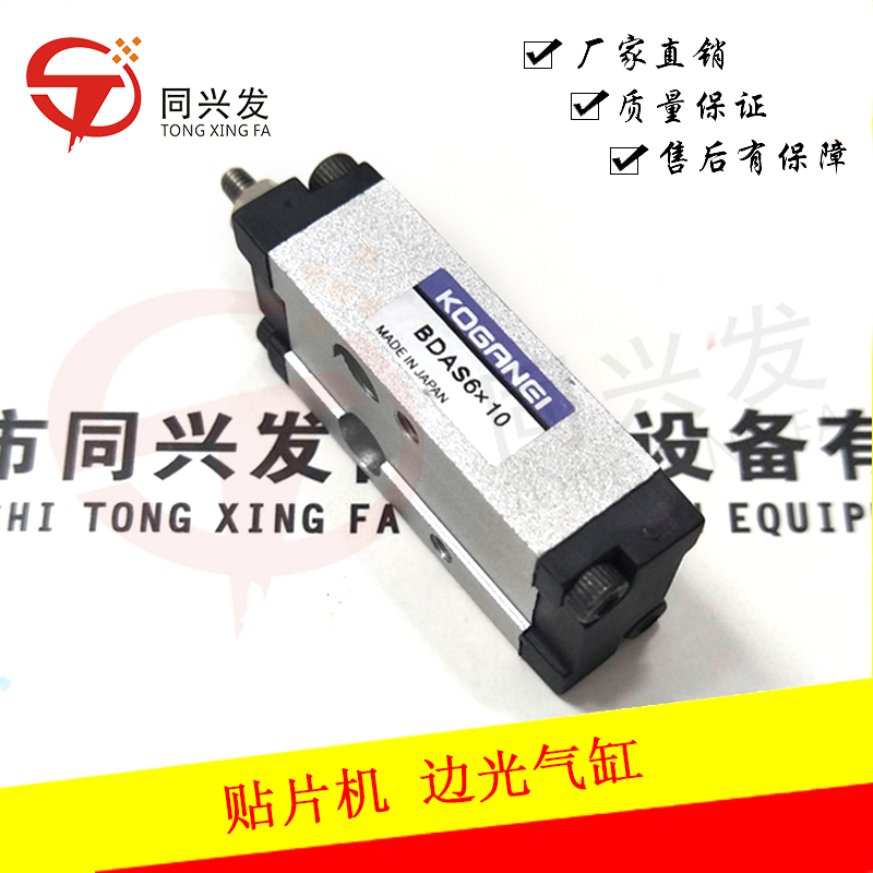 SM481 邊光氣缸BDAS6-10(1).jpg