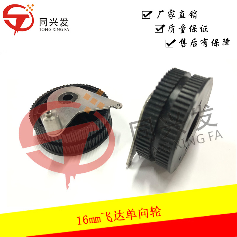 YMH 16mm飛達(dá)單向輪 KW1-M3291-00X (1).jpg