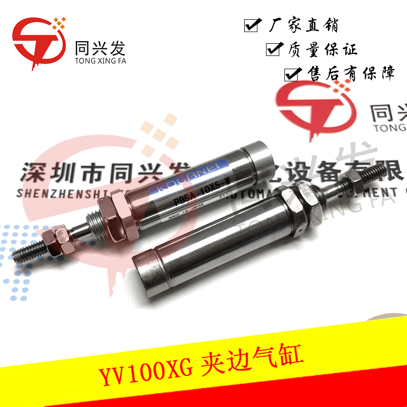 YV100XG夾邊氣缸KV7-M9237-00X  (1).jpg