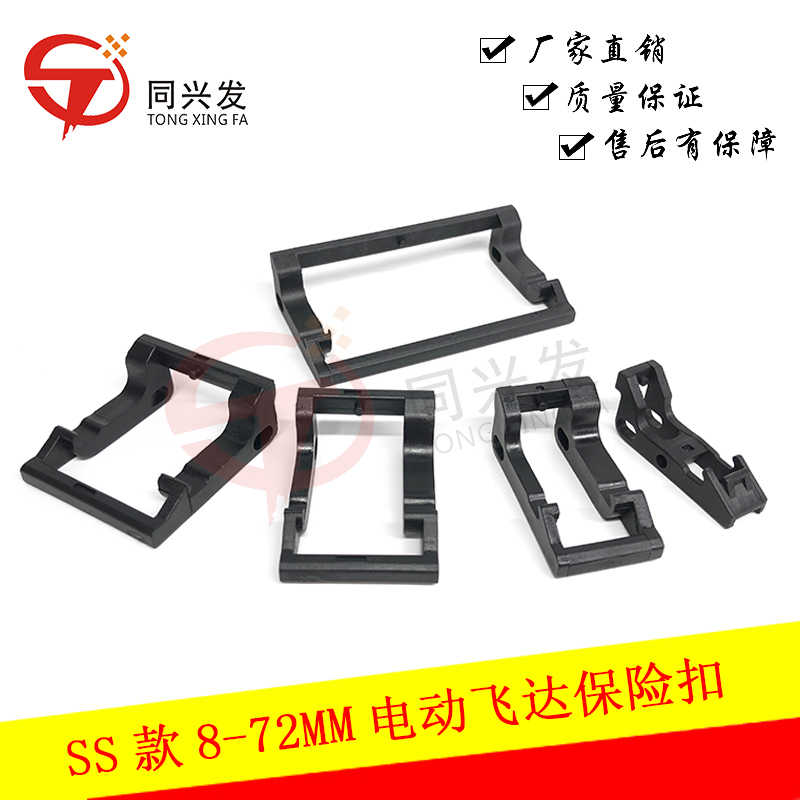 SS款8-72MM電動飛達保險扣.JPG