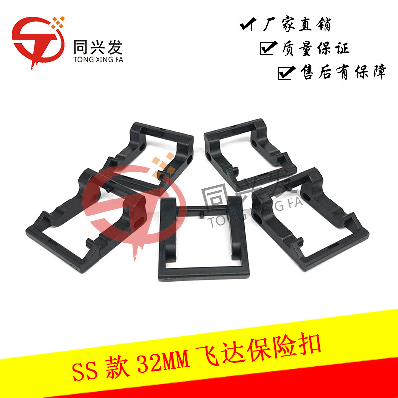 SS款32MM飛達(dá)保險(xiǎn)扣KHJ-MC545-00(1).JPG