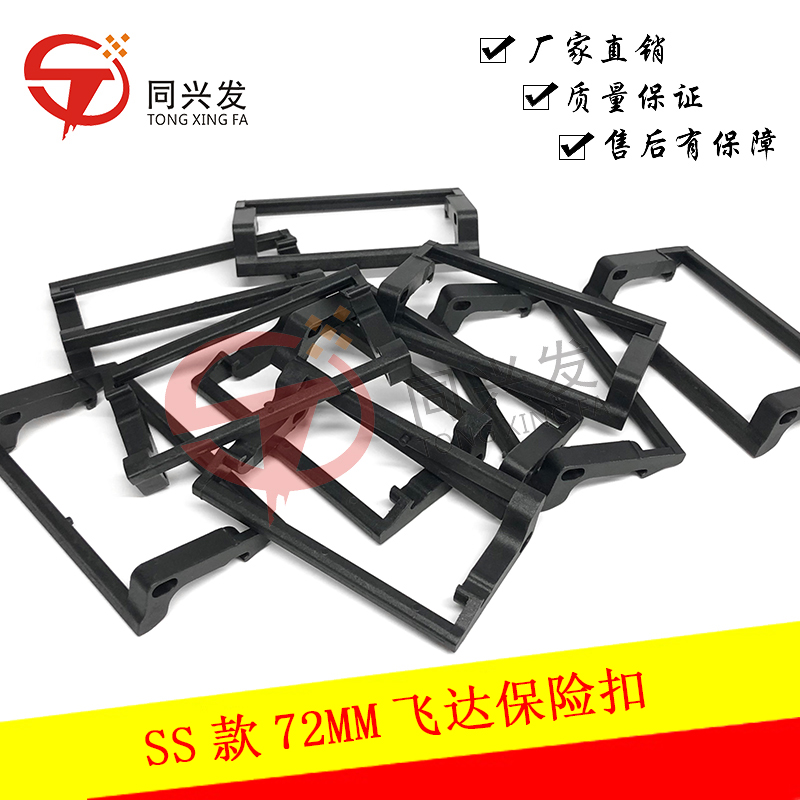 SS款72MM飛達(dá)保險(xiǎn)扣KHJ-MC845-00(1).JPG