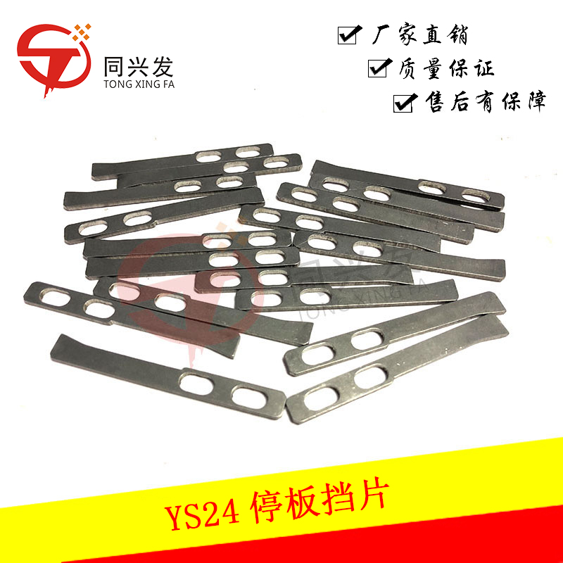 YS24停板擋片KKE-M9165-00.JPG