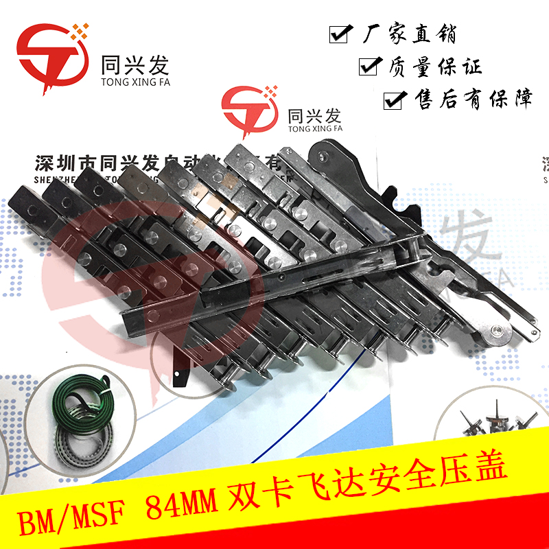BM MSF 84MM雙卡飛達(dá)安全壓蓋 N210056318AA (1).jpg