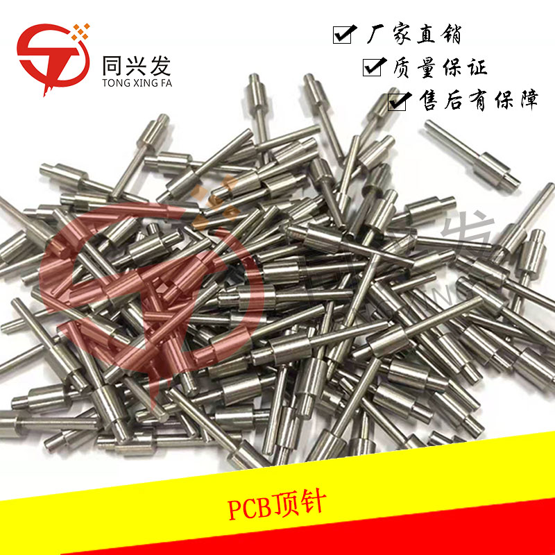 BM MV MSH MSR HDF頂針PCB頂針1999504001.jpg