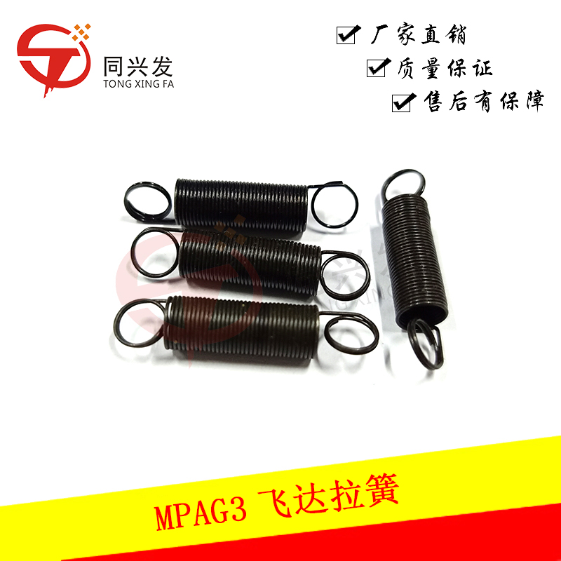 MPAG3飛達(dá)拉簧.jpg