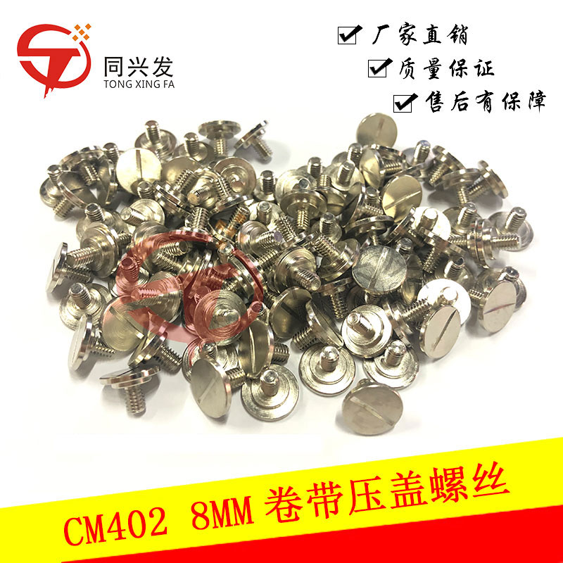 CM4028MM卷帶壓蓋螺絲KXFA1KRAA00N210146696AA.jpg