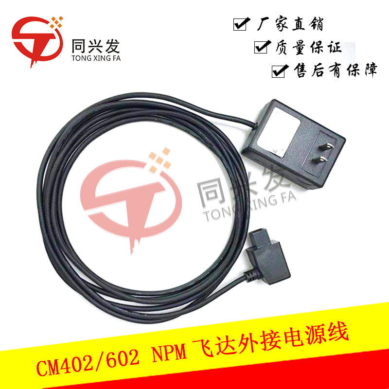 CM402602NPM飛達外接電源線N510028646AAN510028646ABKXFP6ELLA00.jpg