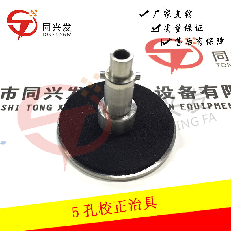 CM402貼片機 8頭校正治具 5孔校正治具10005938AA (2).jpg