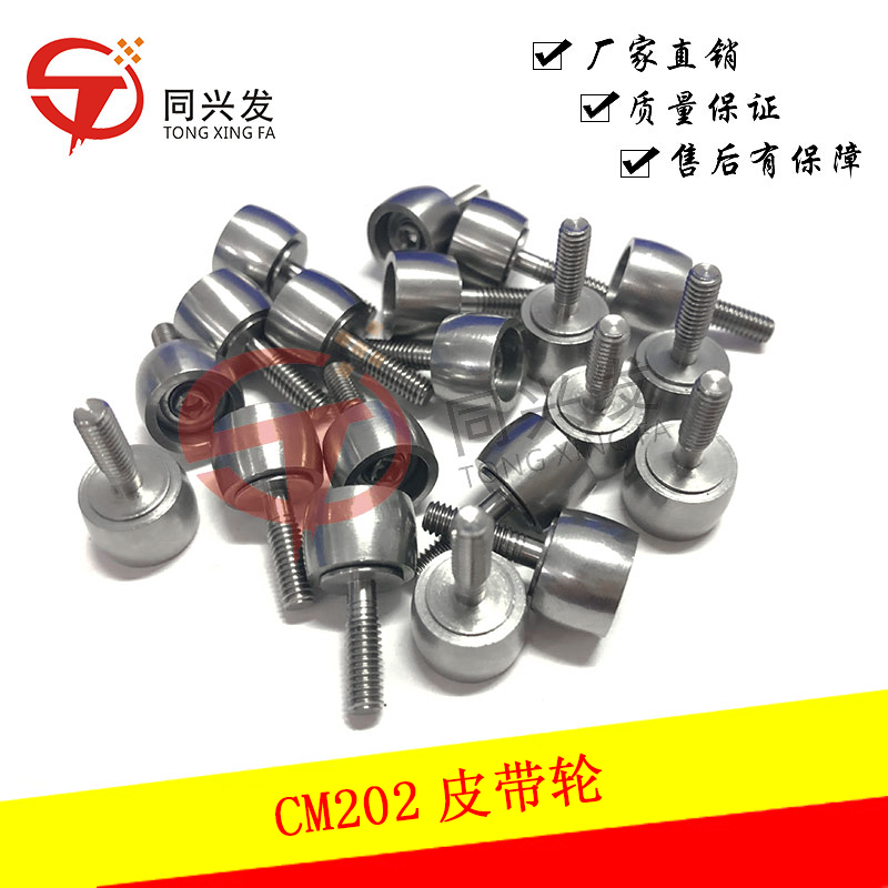 CM202皮帶輪.jpg