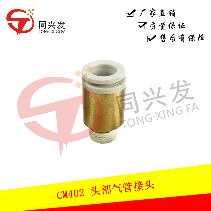 CM402 頭部氣管接頭KXF02D5AA00.jpg