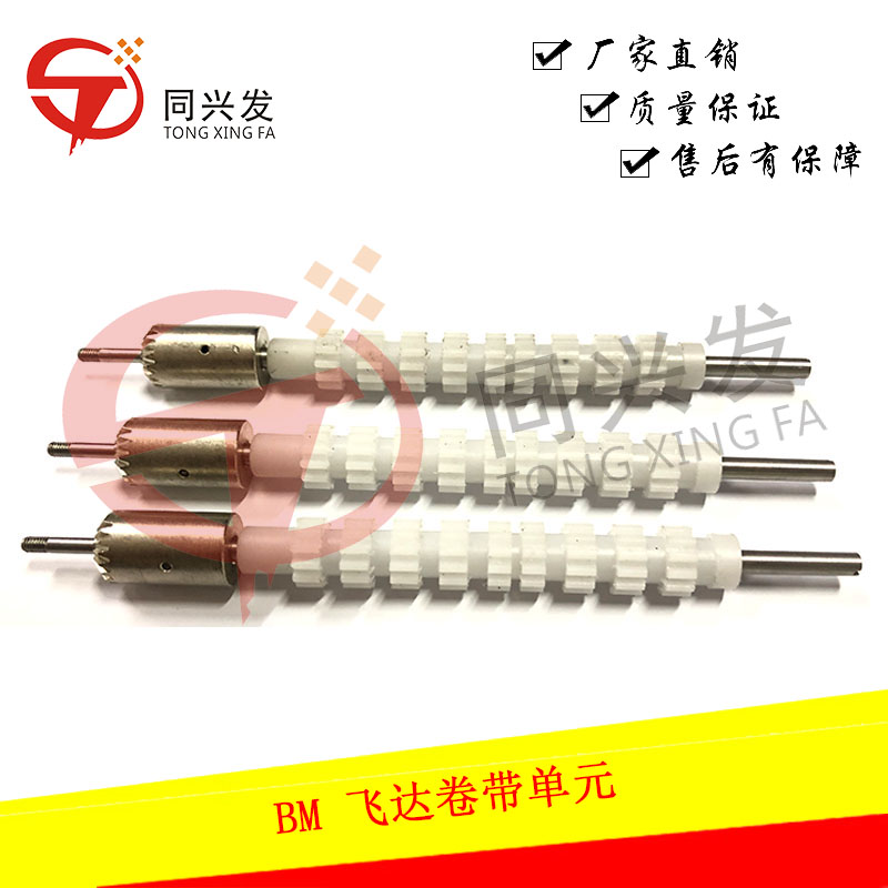 BM 飛達(dá)卷帶單元1089651140AD (3).jpg