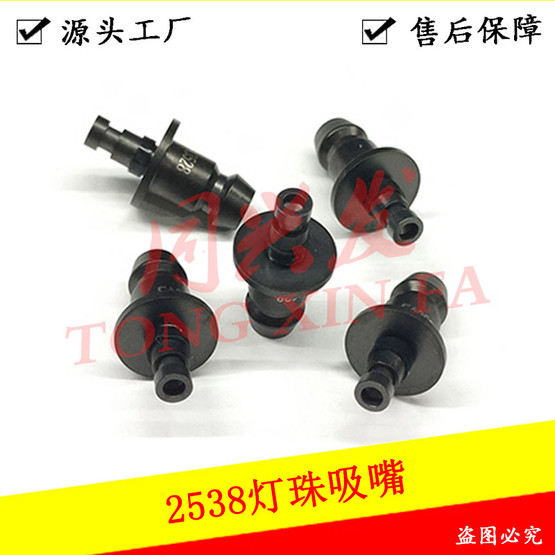 路遠(yuǎn)貼片機(jī)吸嘴2538燈珠吸嘴T22119150.jpg
